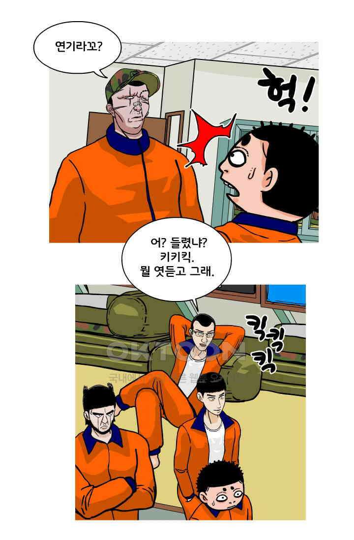666부대 100화 정지혁(48) 9