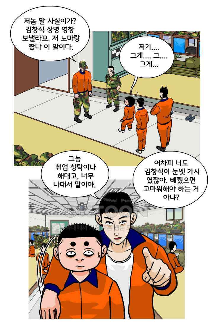 666부대 100화 정지혁(48) 10