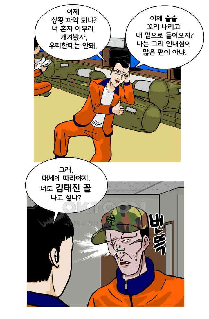 666부대 100화 정지혁(48) 11