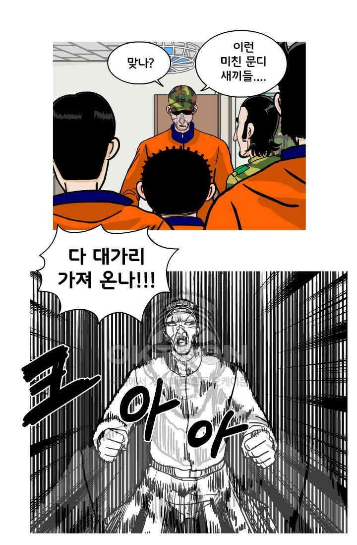 666부대 100화 정지혁(48) 13