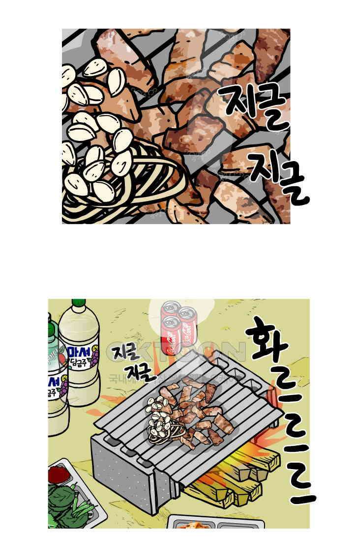 666부대 110화 말년(1) 2