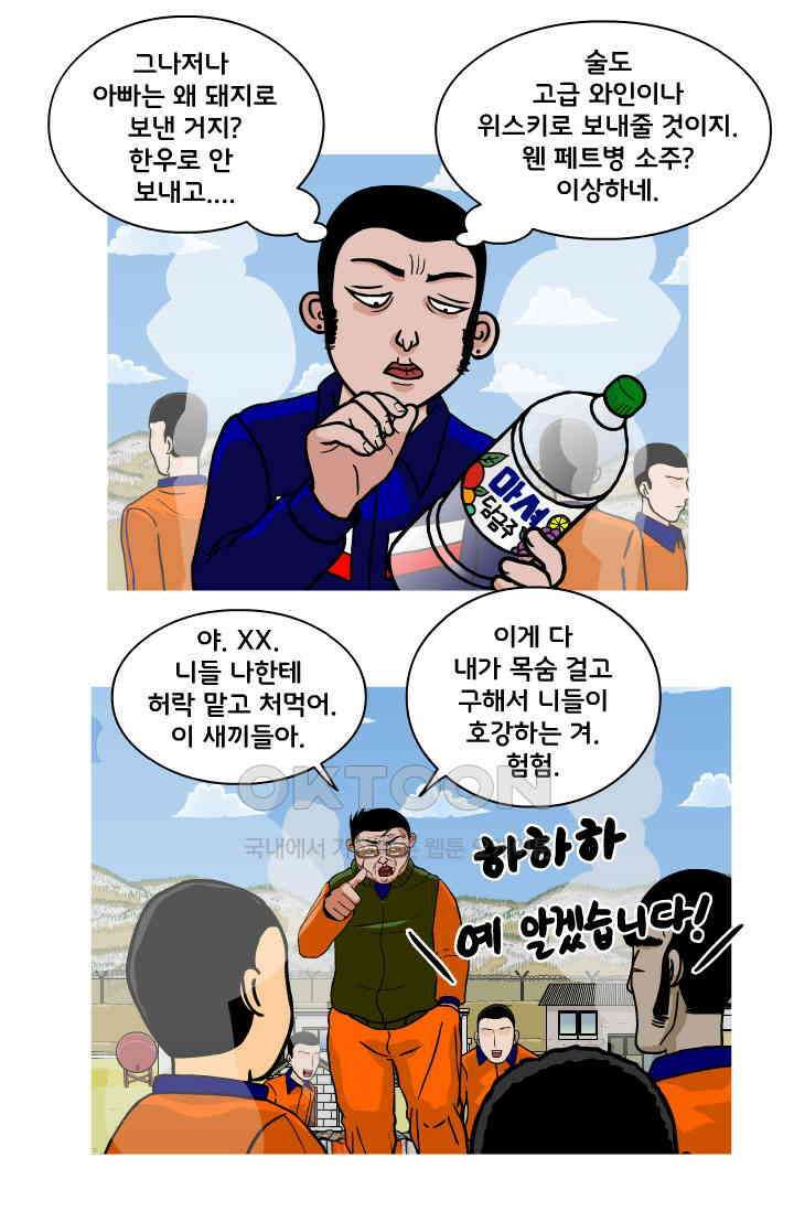 666부대 110화 말년(1) 5