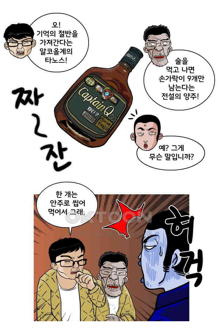 666부대 110화 말년(1) 7