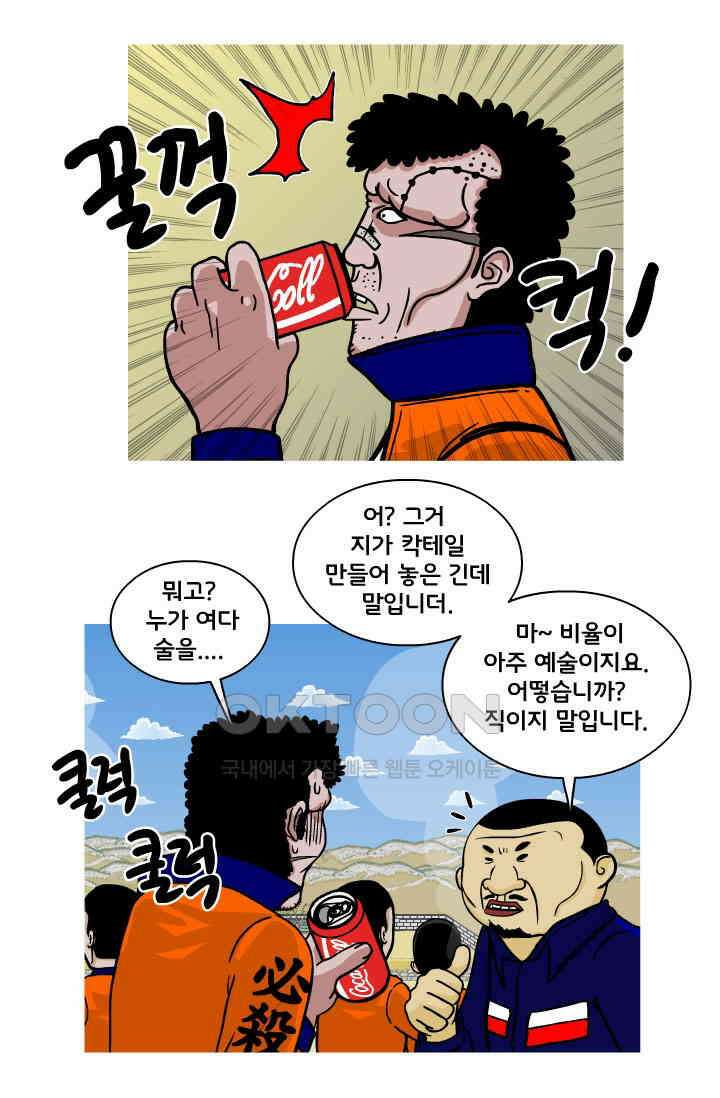666부대 110화 말년(1) 11