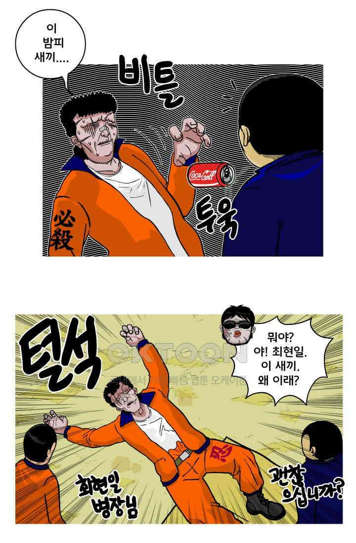 666부대 110화 말년(1) 12