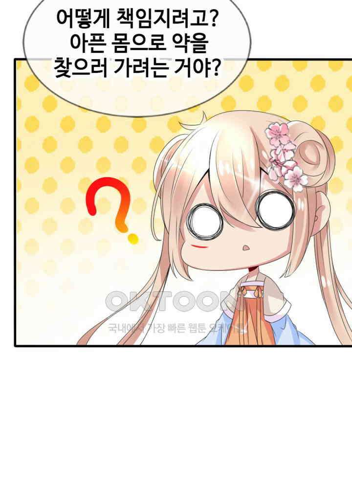 여제의 계승자로 환생했습니다 023 5