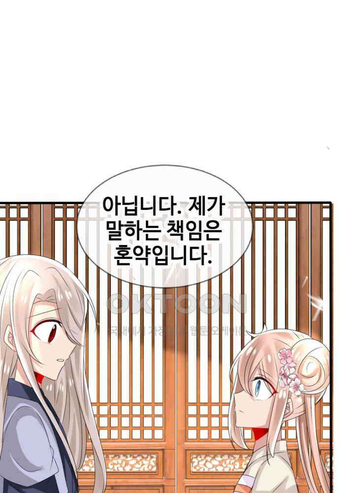 여제의 계승자로 환생했습니다 023 6