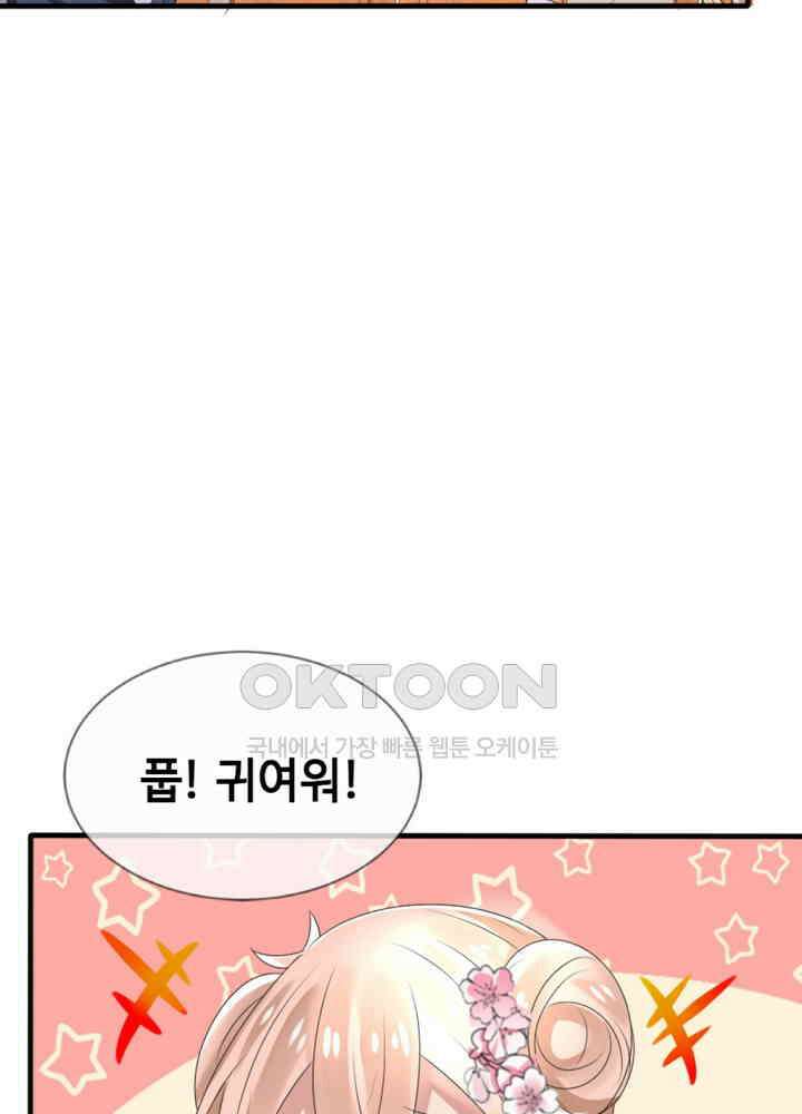여제의 계승자로 환생했습니다 023 7