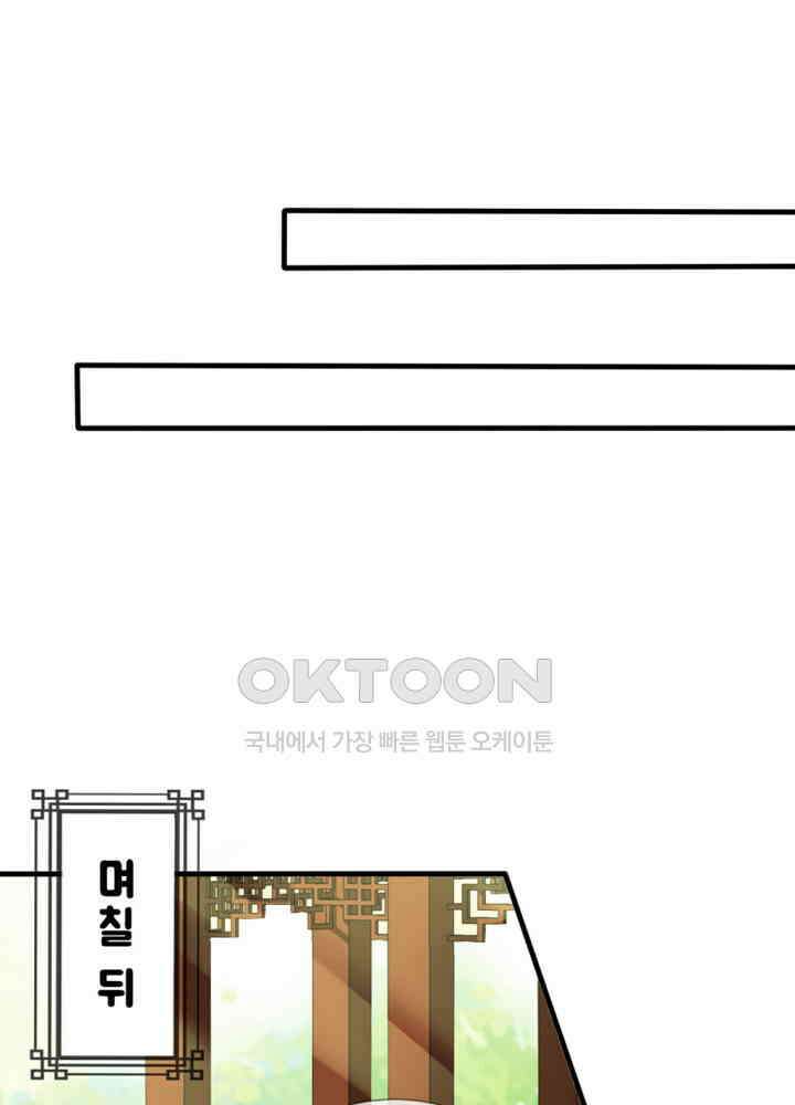 여제의 계승자로 환생했습니다 023 13