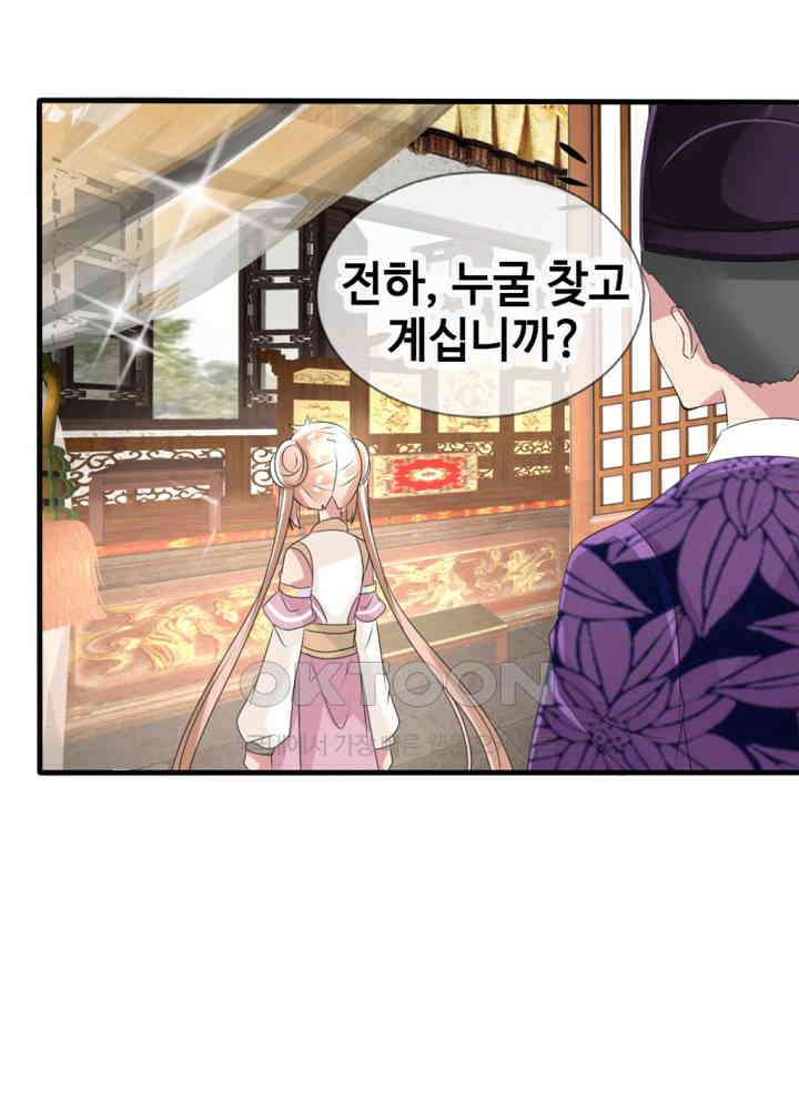 여제의 계승자로 환생했습니다 023 15