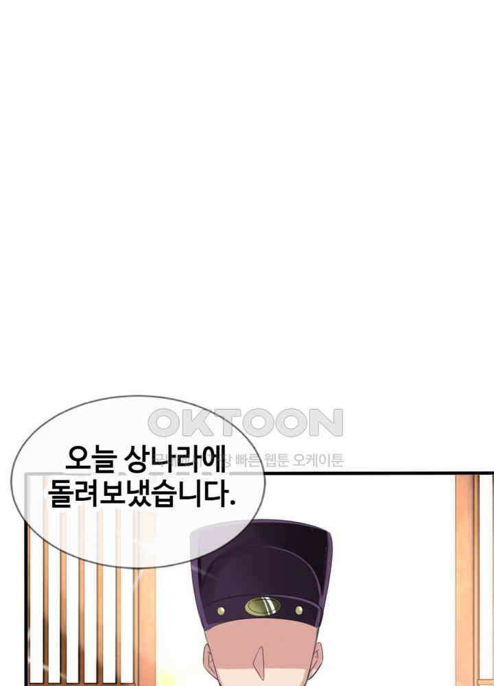 여제의 계승자로 환생했습니다 023 17