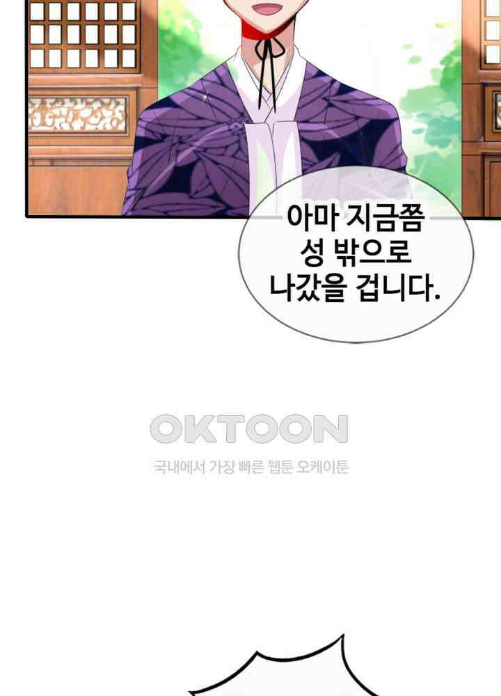 여제의 계승자로 환생했습니다 023 18