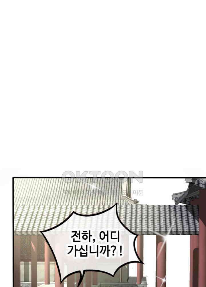 여제의 계승자로 환생했습니다 023 20