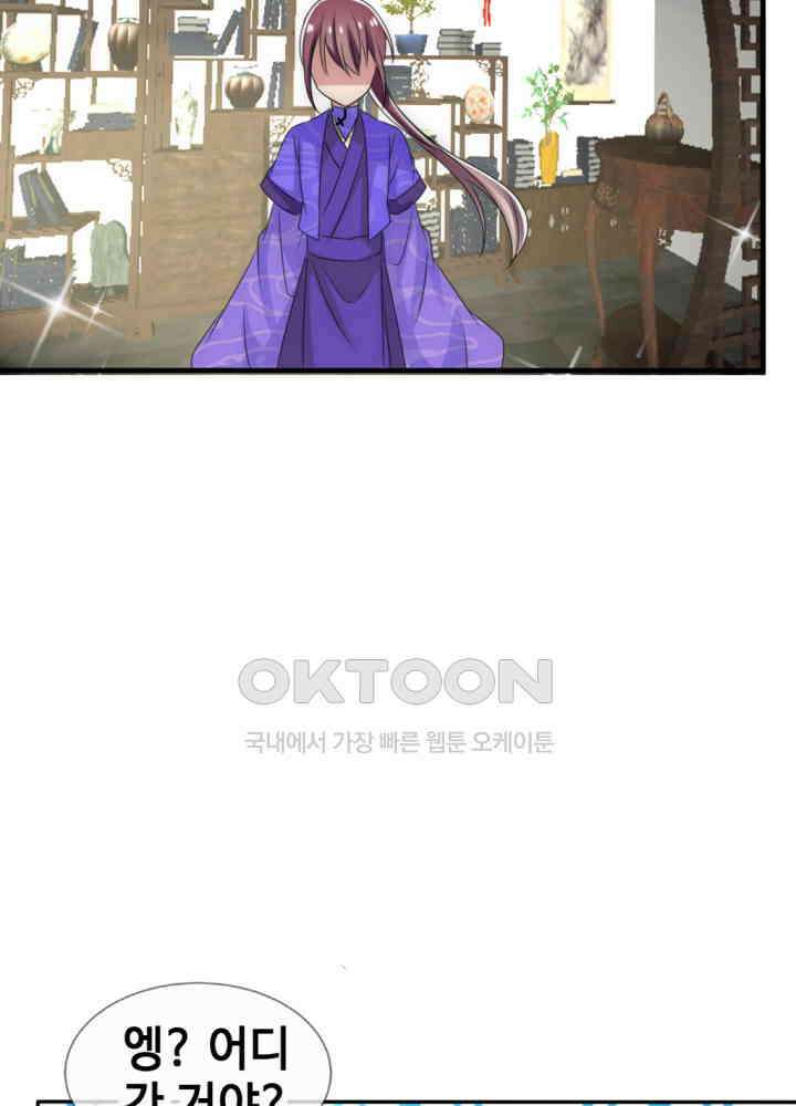 여제의 계승자로 환생했습니다 023 22