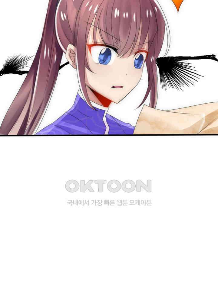 여제의 계승자로 환생했습니다 023 28