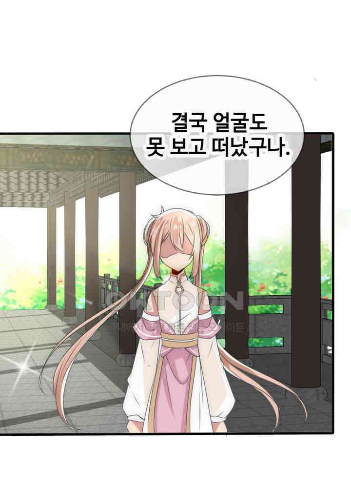 여제의 계승자로 환생했습니다 023 30