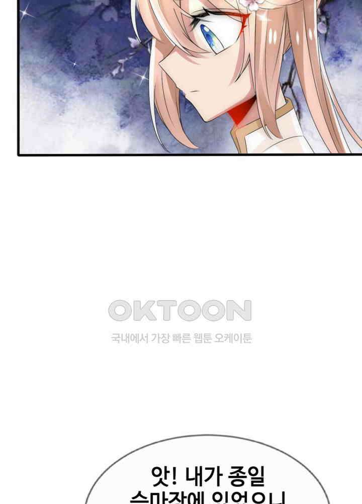 여제의 계승자로 환생했습니다 023 32