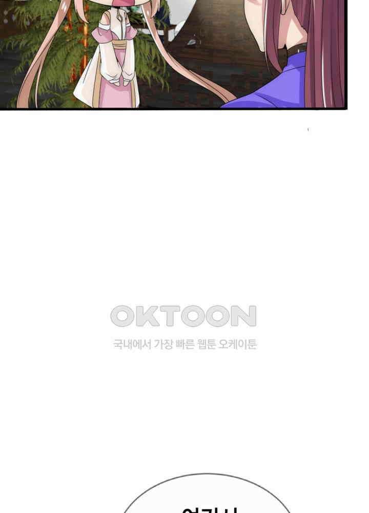 여제의 계승자로 환생했습니다 023 36