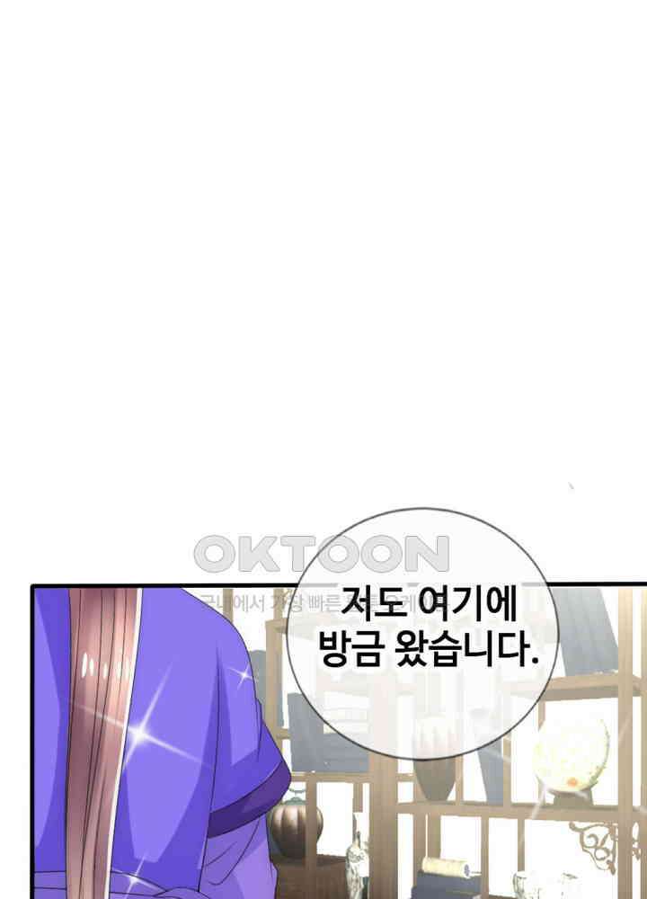 여제의 계승자로 환생했습니다 023 39