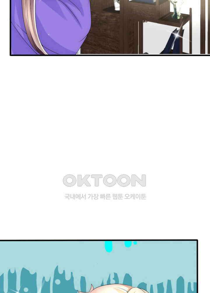 여제의 계승자로 환생했습니다 023 40