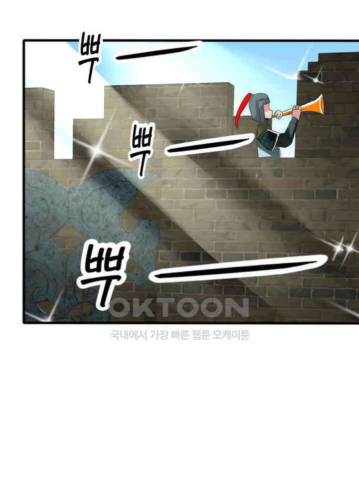 여제의 계승자로 환생했습니다 023 42
