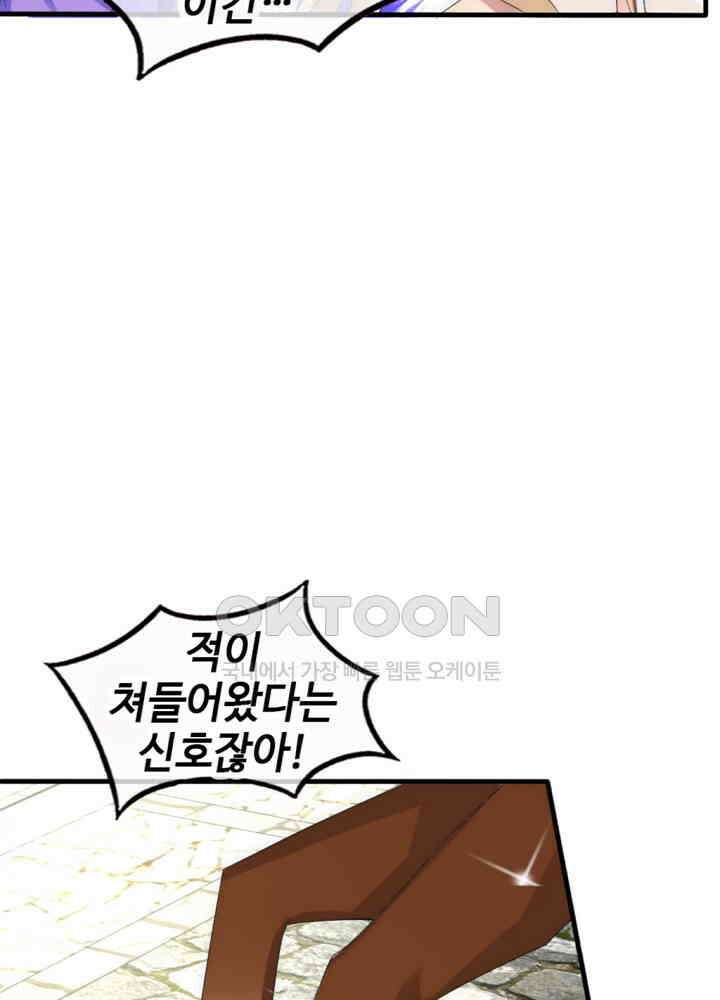 여제의 계승자로 환생했습니다 023 44