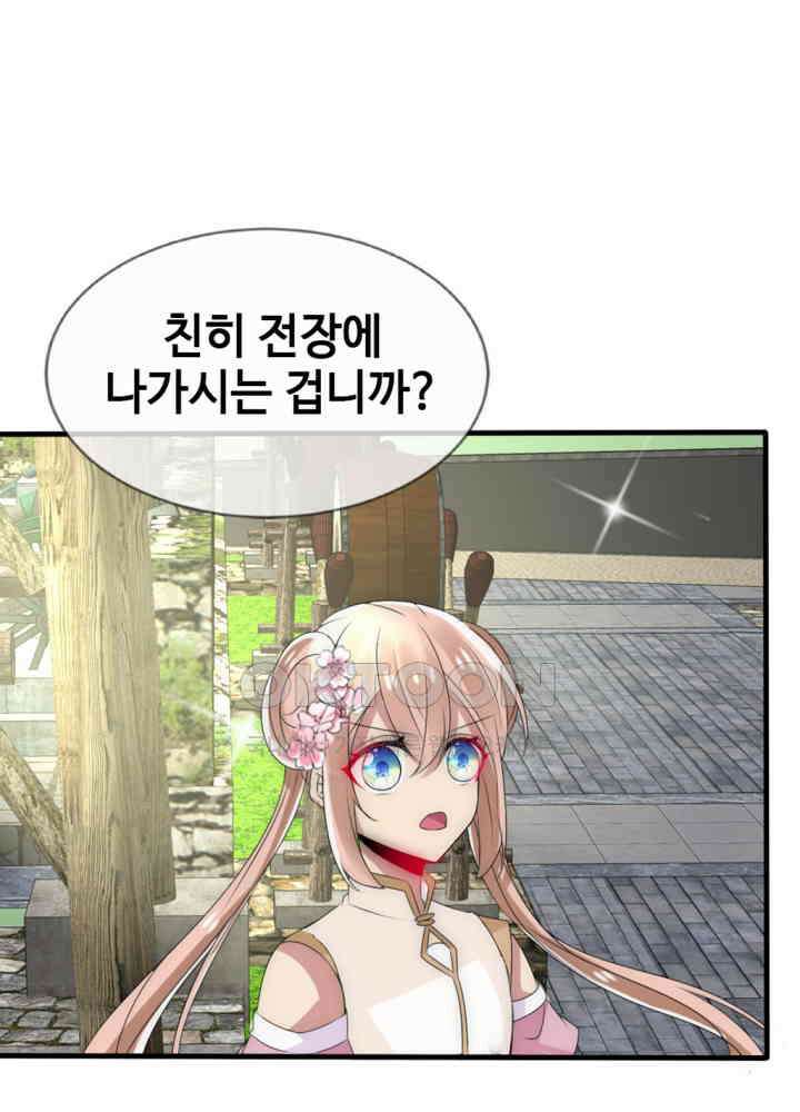 여제의 계승자로 환생했습니다 023 47