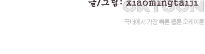 여제의 계승자로 환생했습니다 036 3