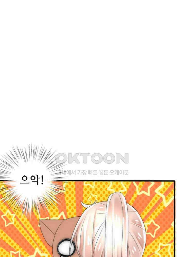 여제의 계승자로 환생했습니다 036 6