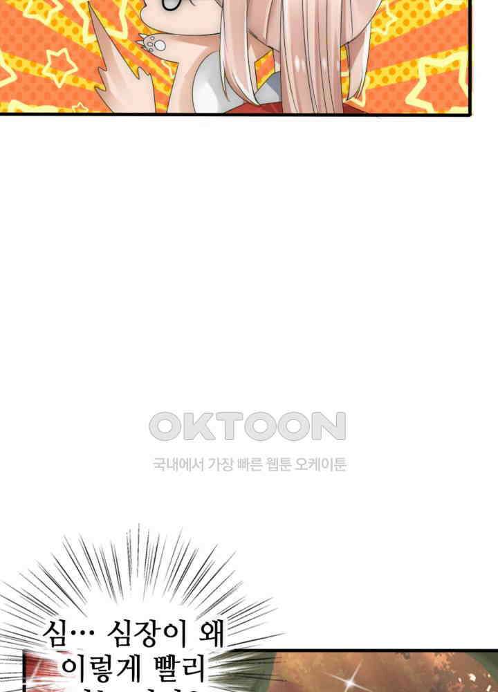 여제의 계승자로 환생했습니다 036 7