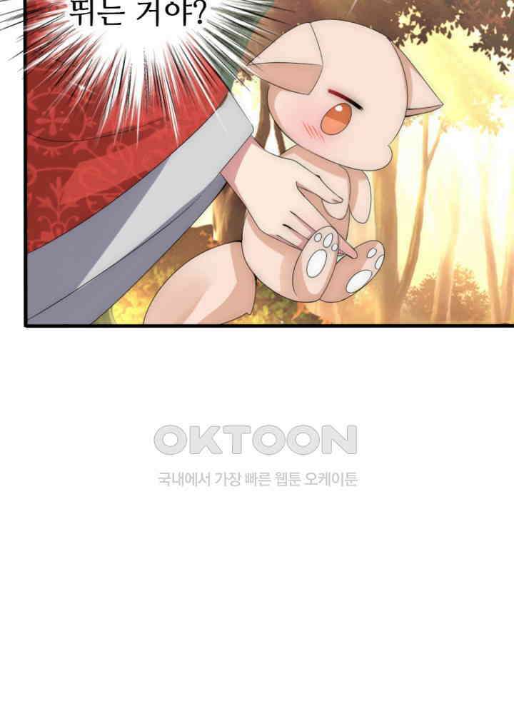 여제의 계승자로 환생했습니다 036 8