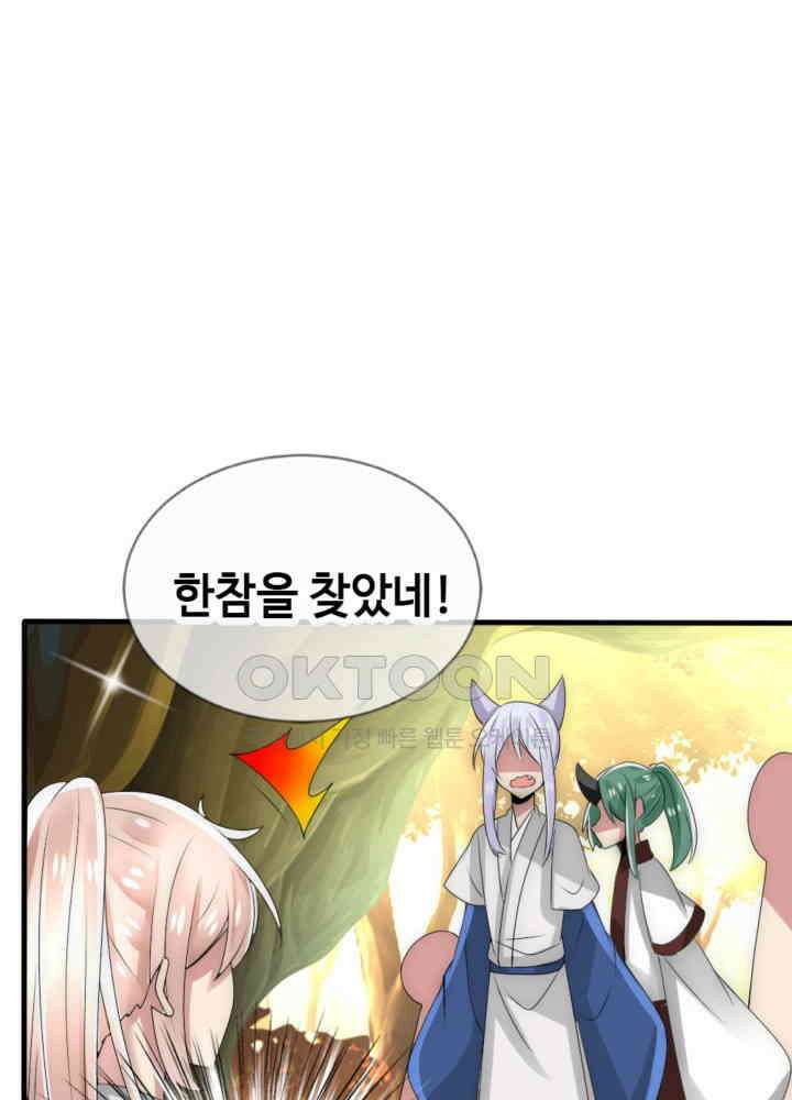 여제의 계승자로 환생했습니다 036 10