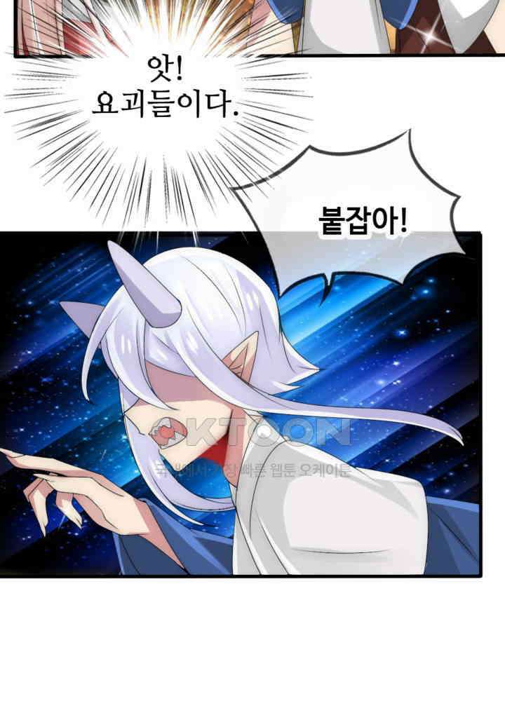 여제의 계승자로 환생했습니다 036 11