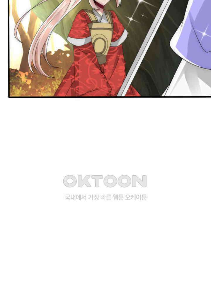 여제의 계승자로 환생했습니다 036 13