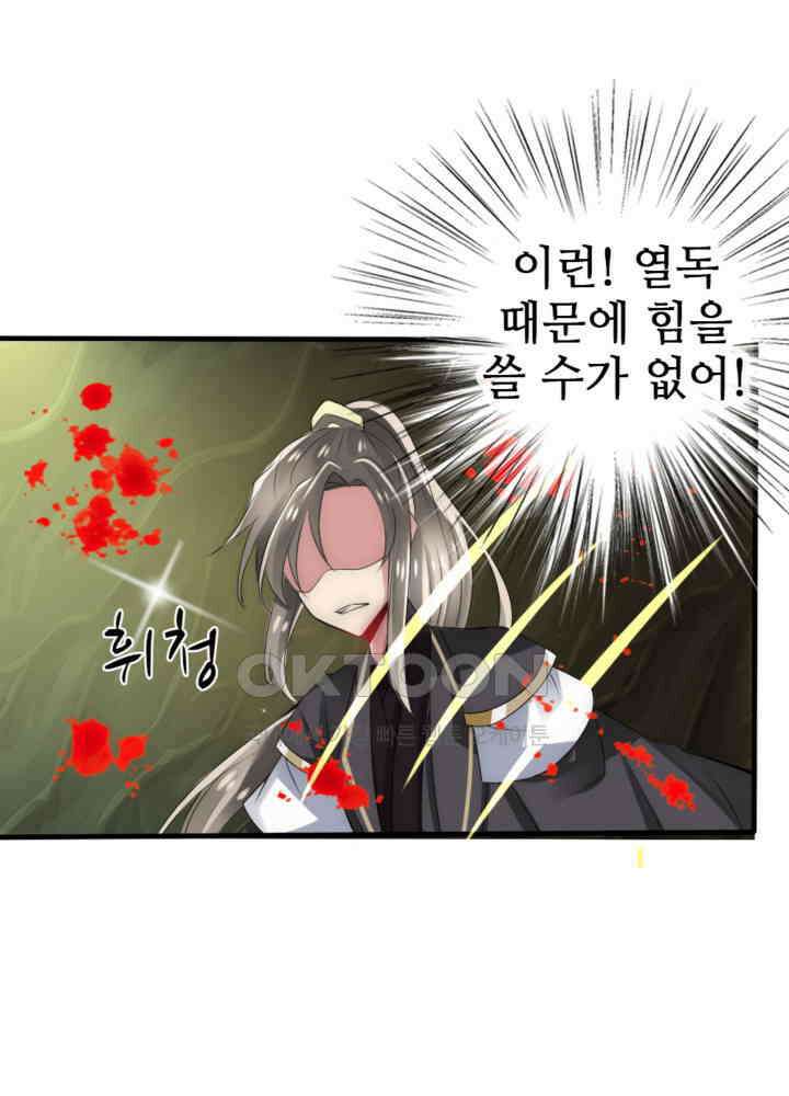 여제의 계승자로 환생했습니다 036 14