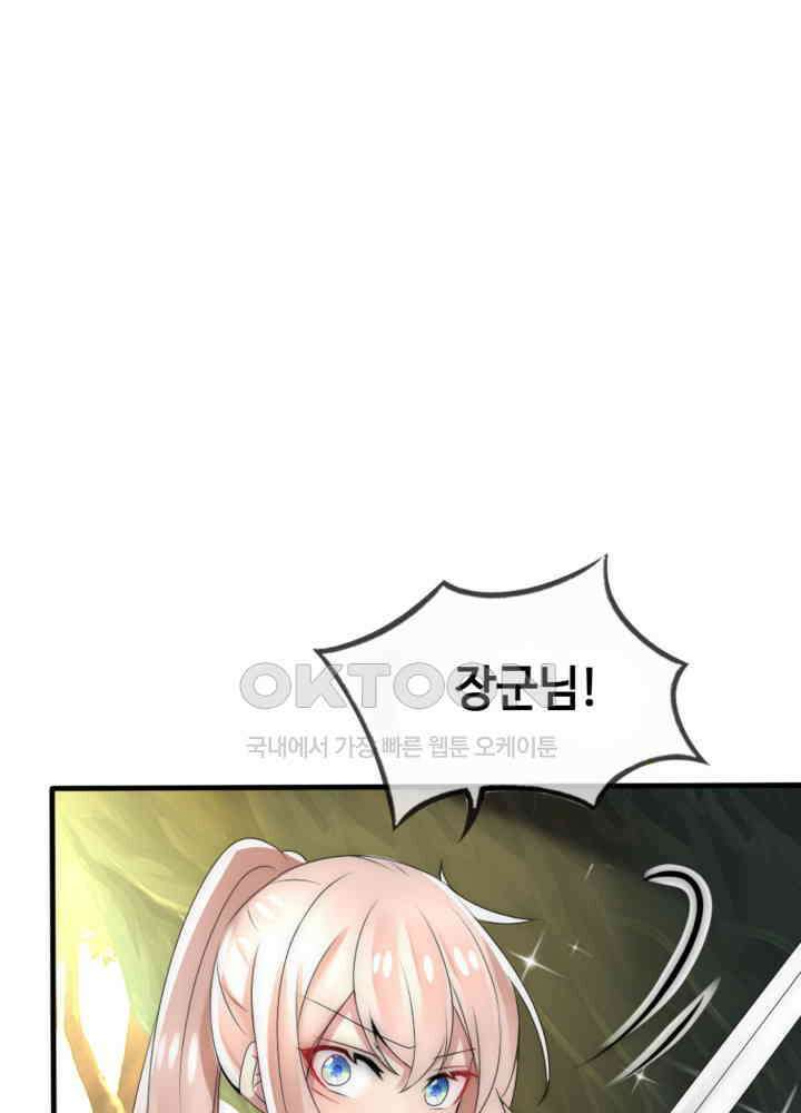 여제의 계승자로 환생했습니다 036 15
