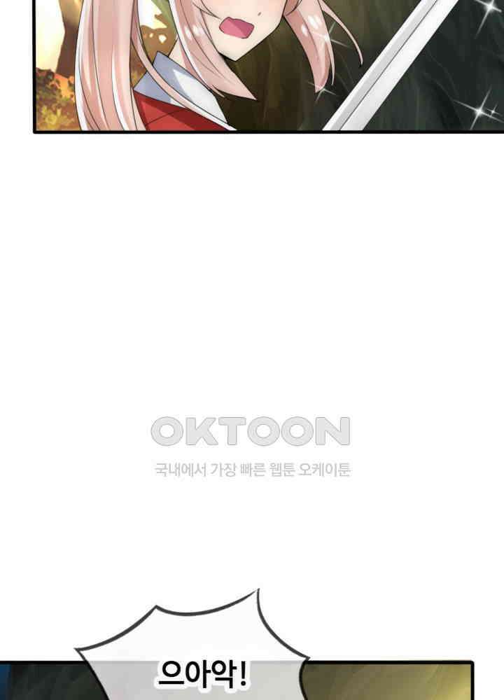 여제의 계승자로 환생했습니다 036 16