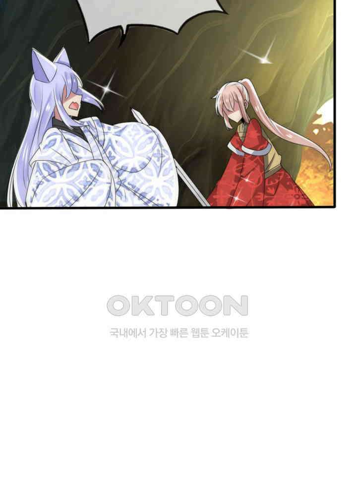 여제의 계승자로 환생했습니다 036 17
