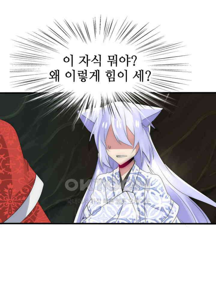 여제의 계승자로 환생했습니다 036 18