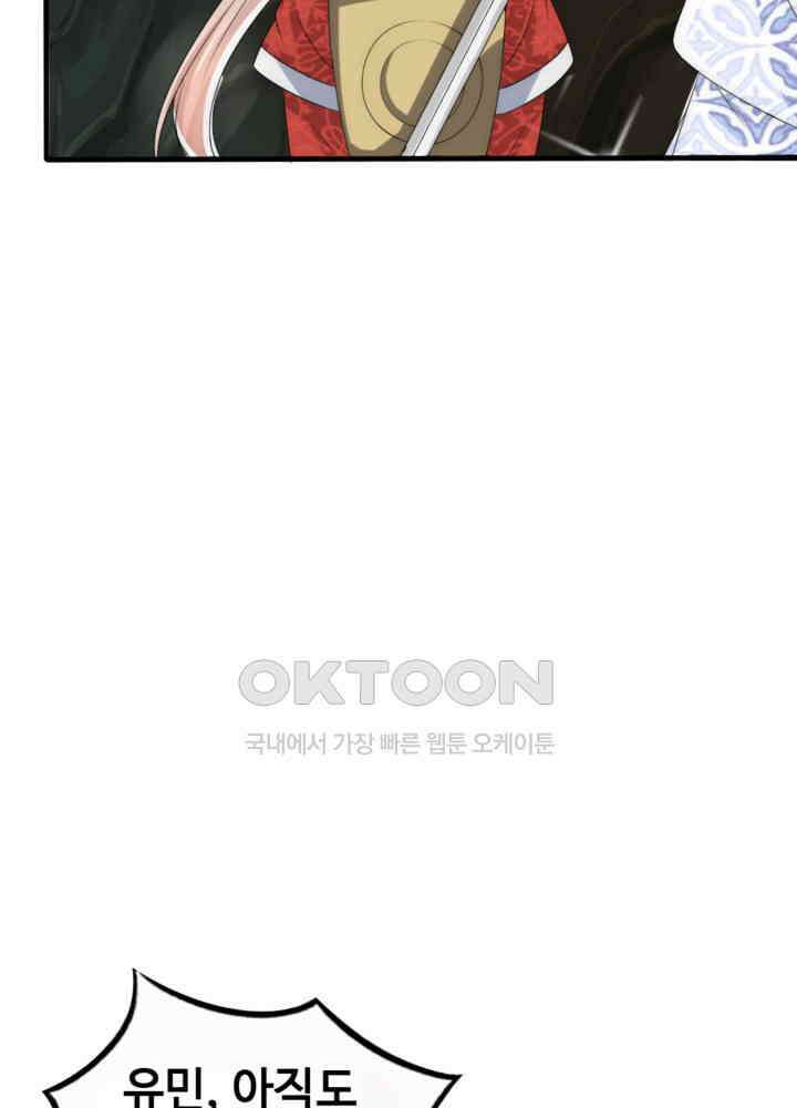 여제의 계승자로 환생했습니다 036 20