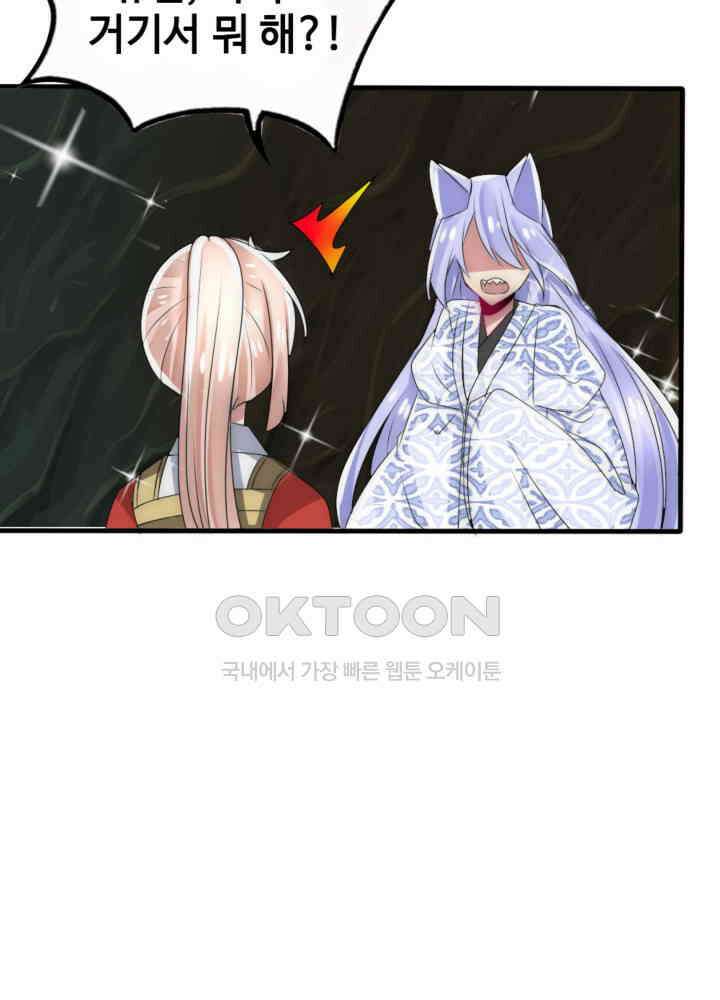 여제의 계승자로 환생했습니다 036 21