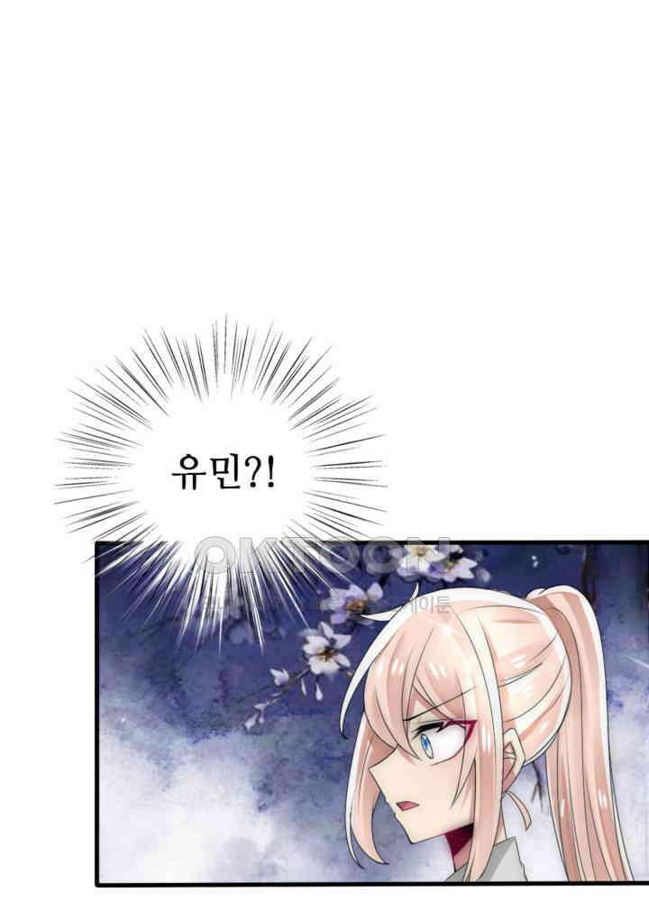 여제의 계승자로 환생했습니다 036 22