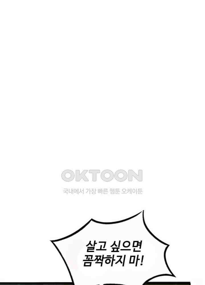 여제의 계승자로 환생했습니다 036 23