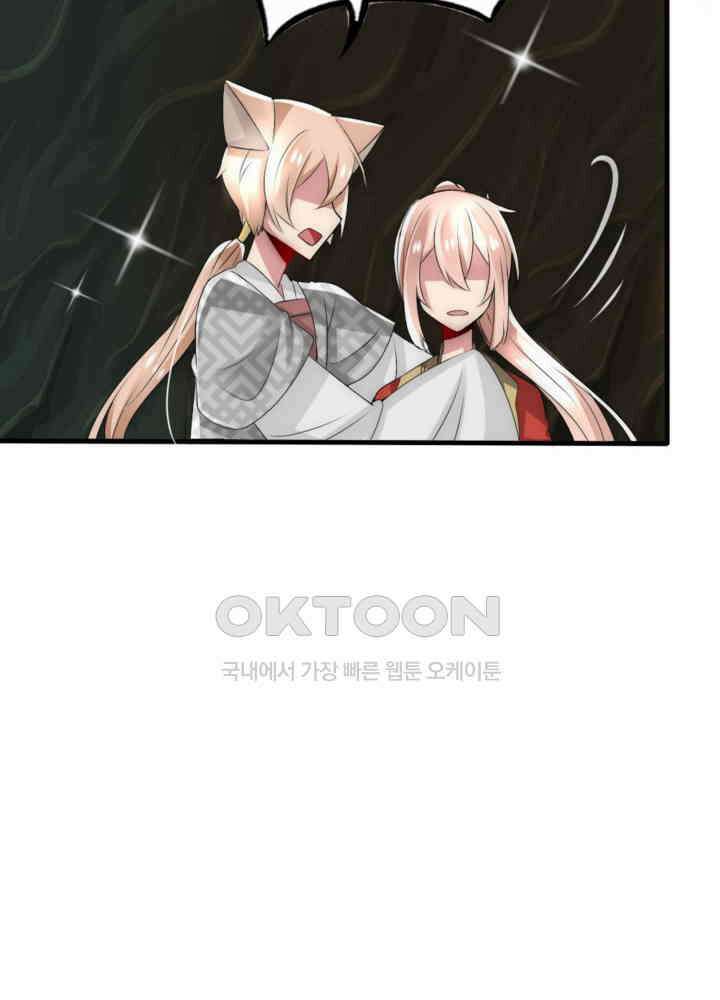 여제의 계승자로 환생했습니다 036 24