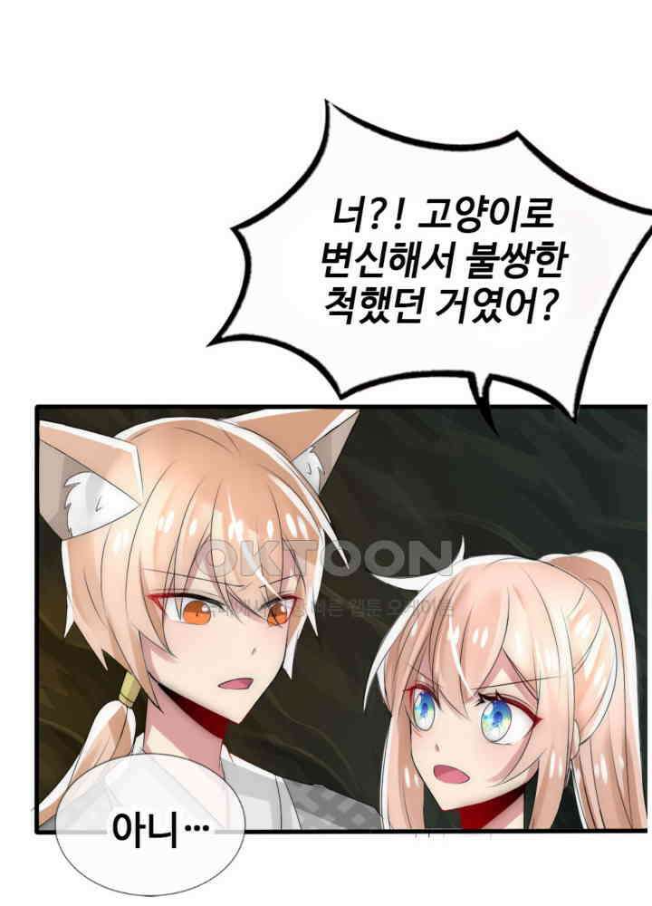 여제의 계승자로 환생했습니다 036 25