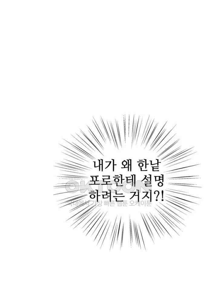 여제의 계승자로 환생했습니다 036 26