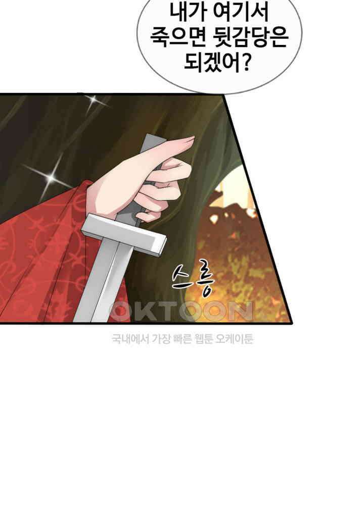 여제의 계승자로 환생했습니다 036 29