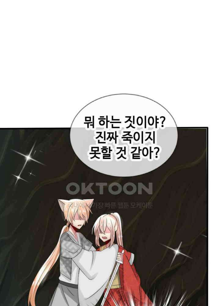 여제의 계승자로 환생했습니다 036 30
