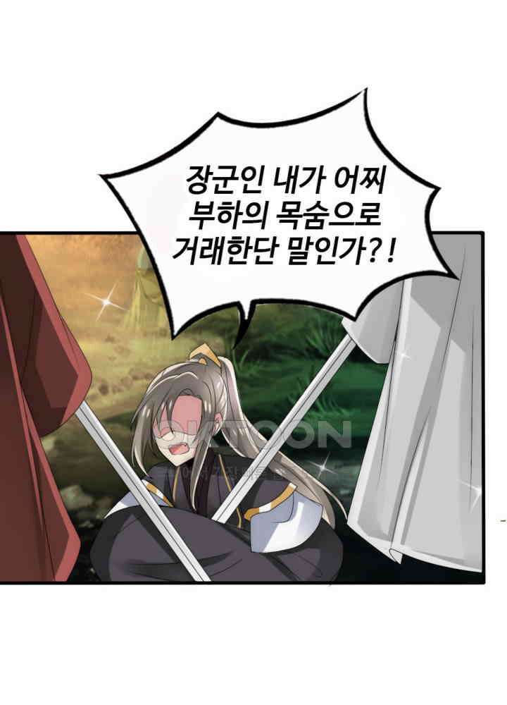 여제의 계승자로 환생했습니다 036 33