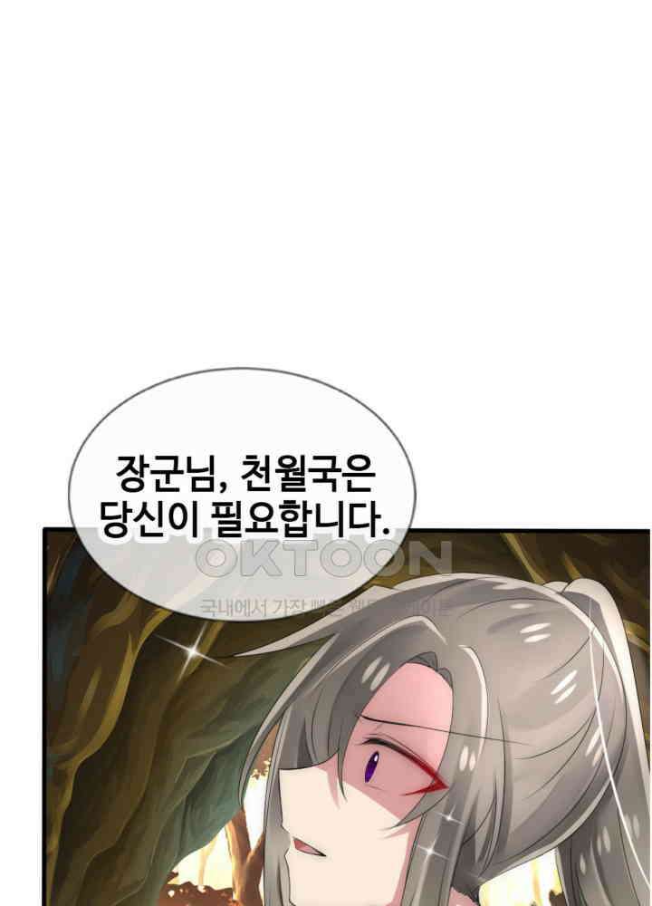 여제의 계승자로 환생했습니다 036 34